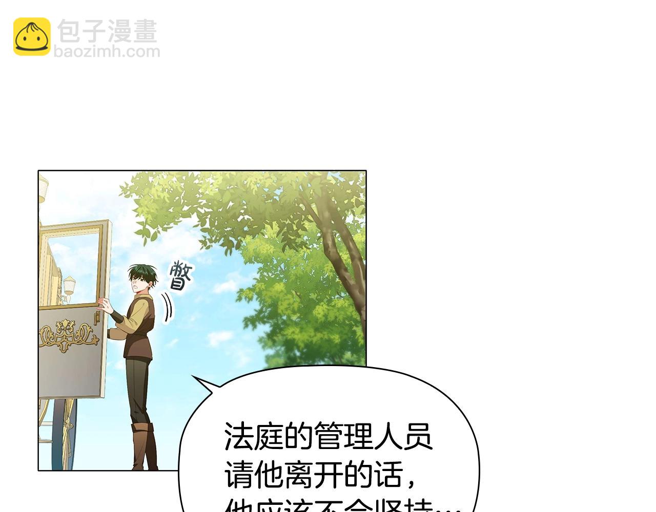 第24话 马车密谈(1/3)-第26话