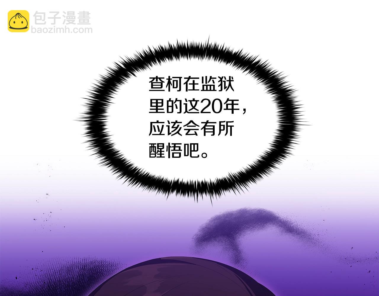 第24话 马车密谈(1/3)-第26话