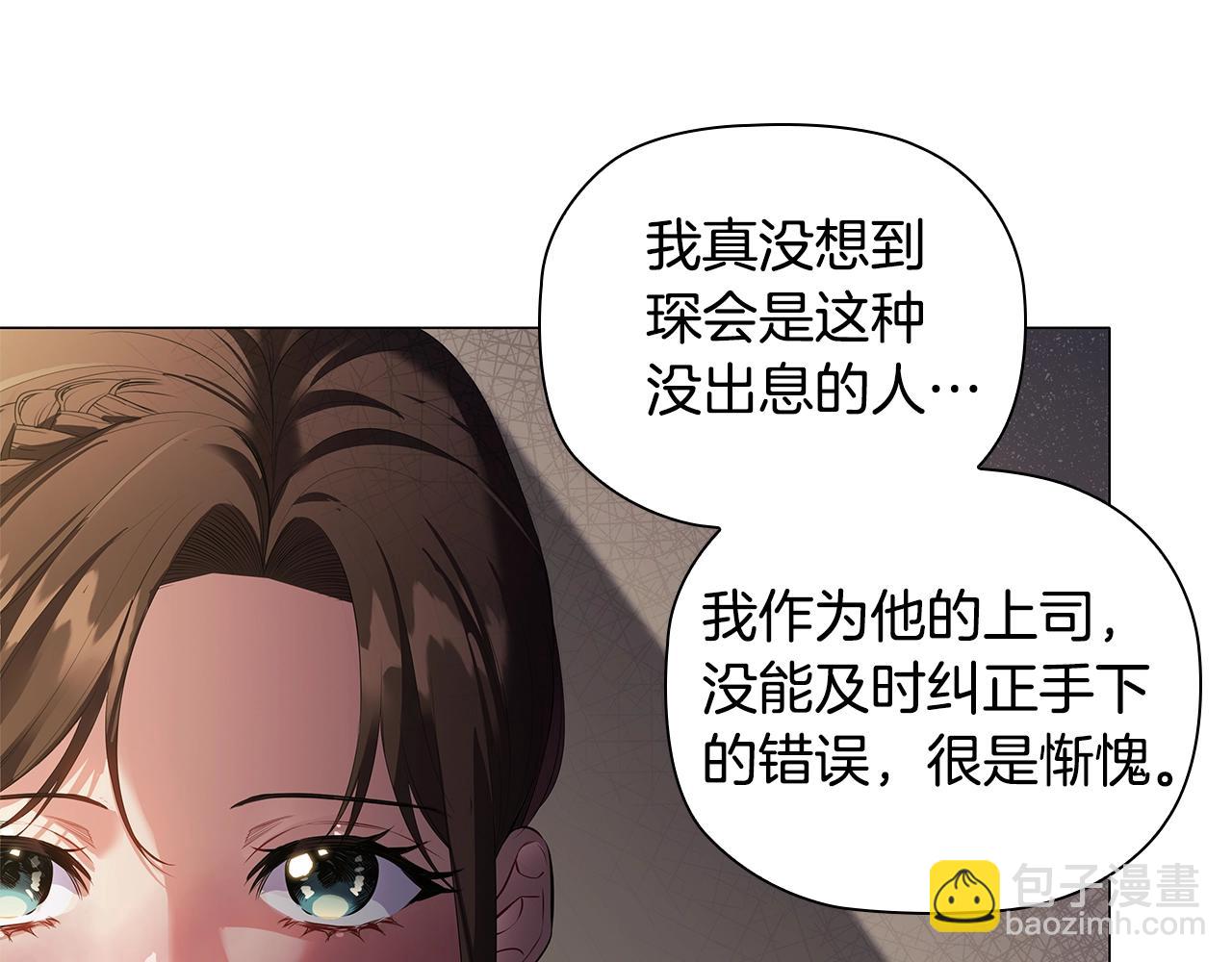 第24话 马车密谈(1/3)-第26话