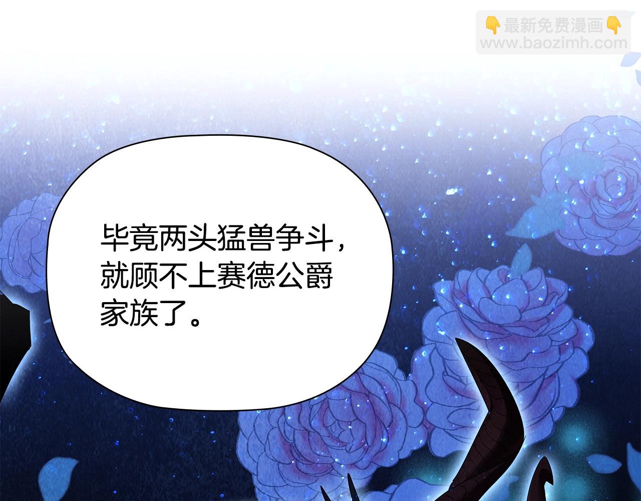 第26话 狡猾野兽(1/4)-第28话