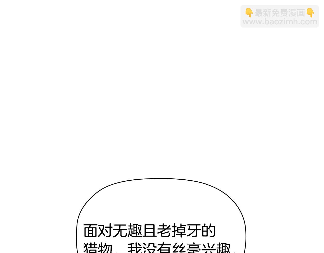 第26话 狡猾野兽(1/4)-第28话