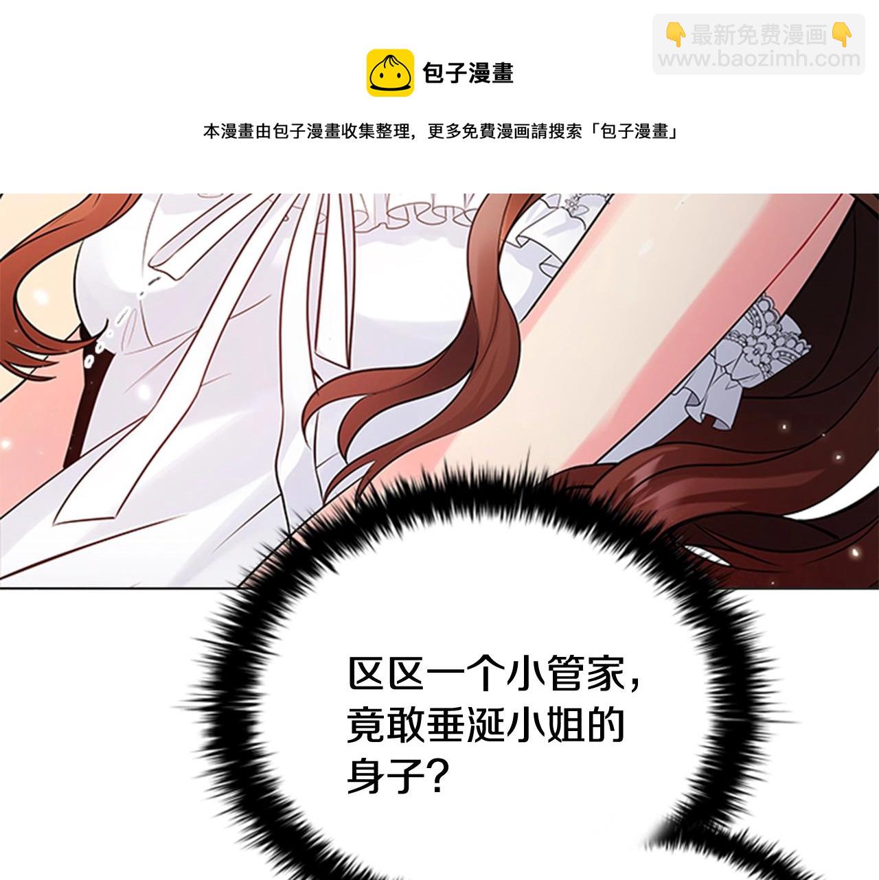 第2话 找到你了！(1/5)-第4话