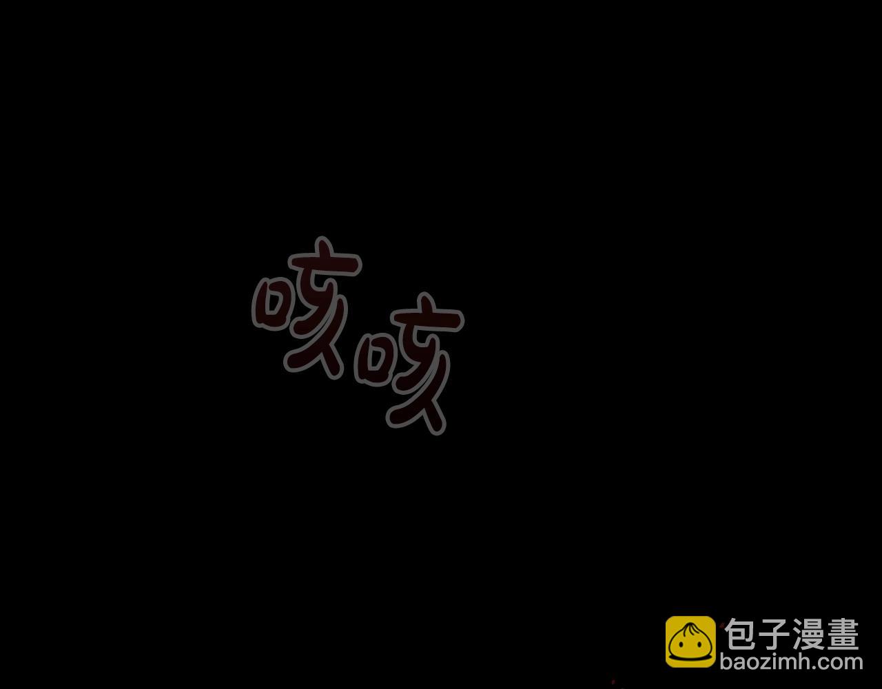惡意的濃度 - 第32話 夢中人(3/5) - 7