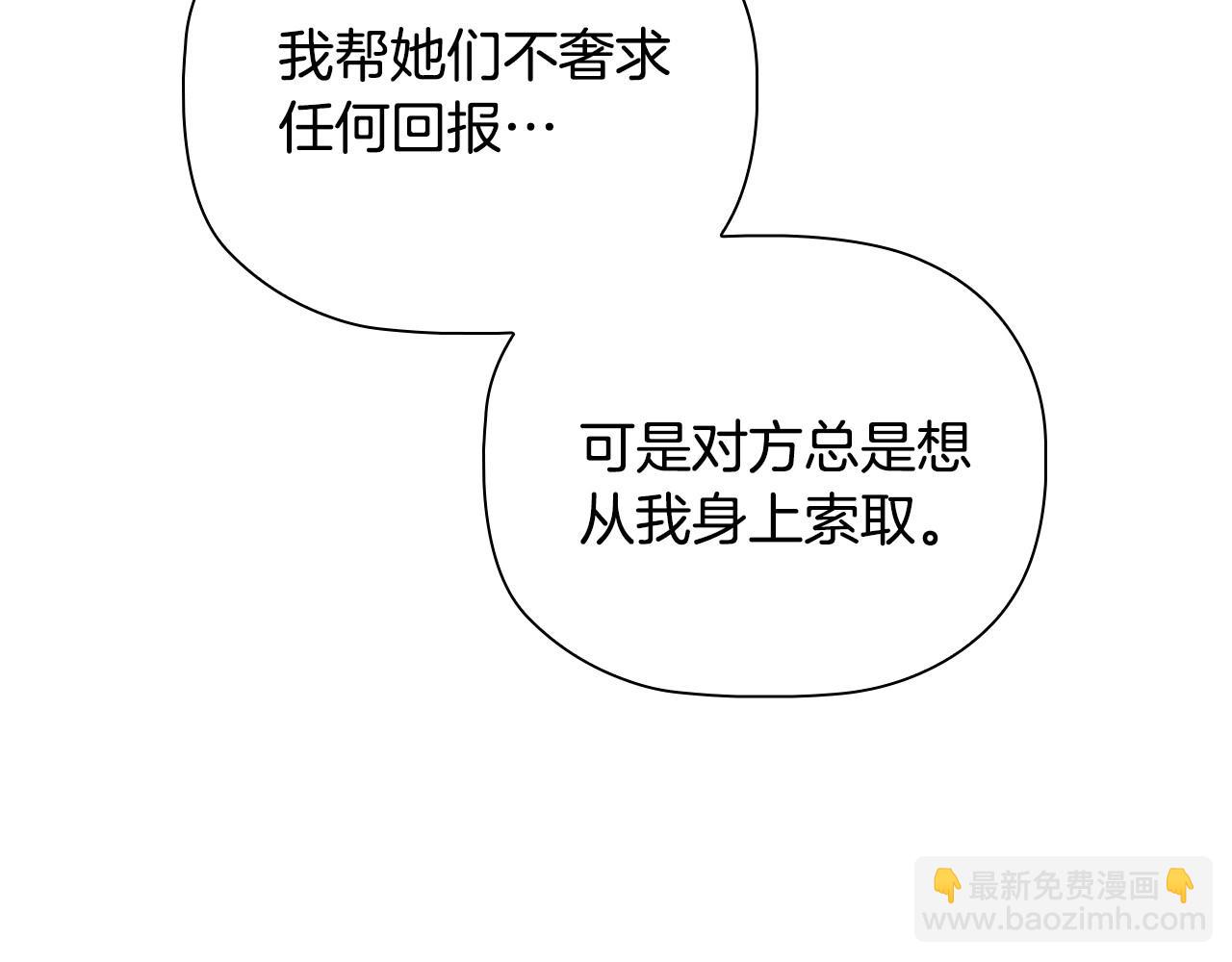 第34话 登门道歉(1/5)-第36话