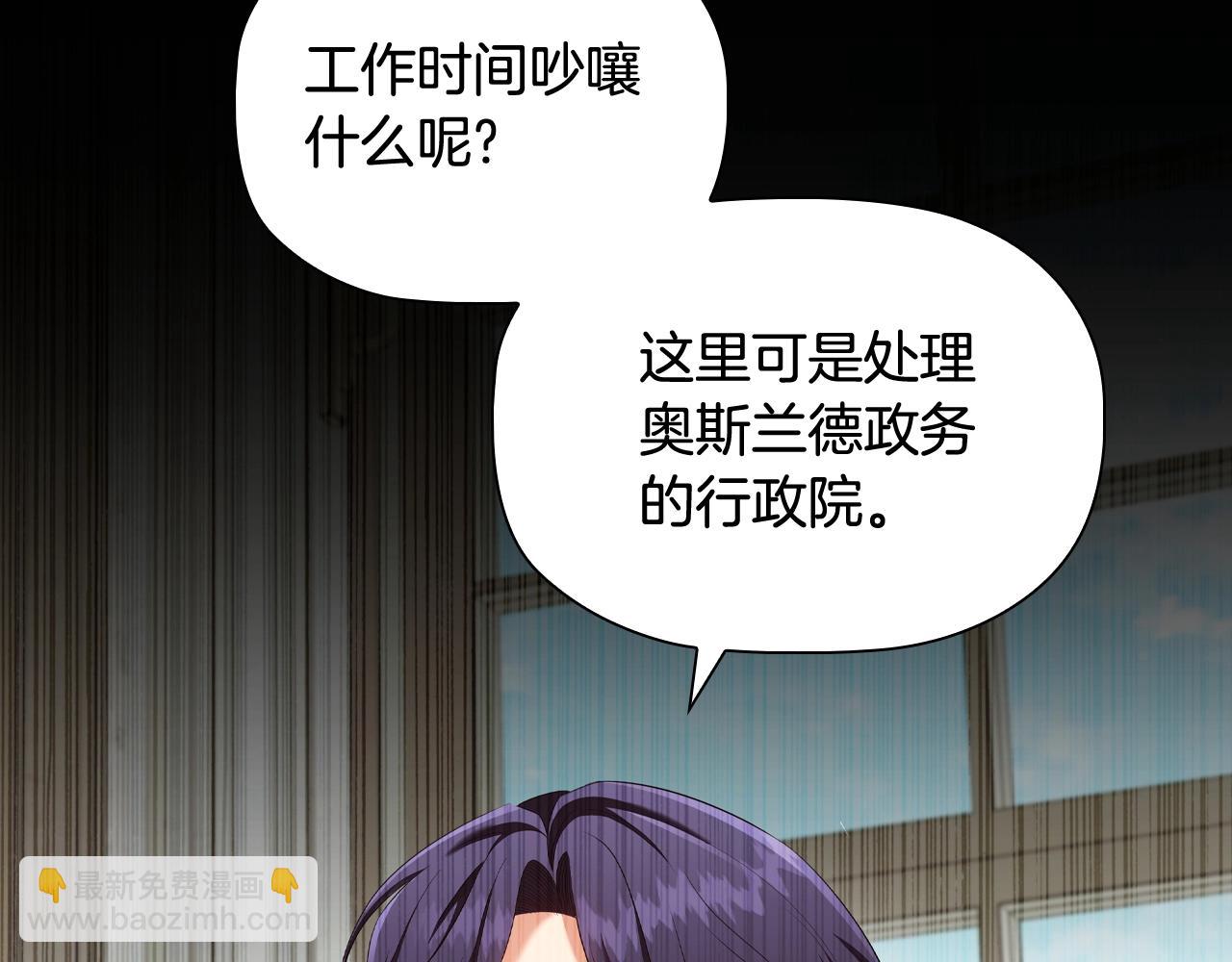 第38话 职场刁难(1/3)-第40话