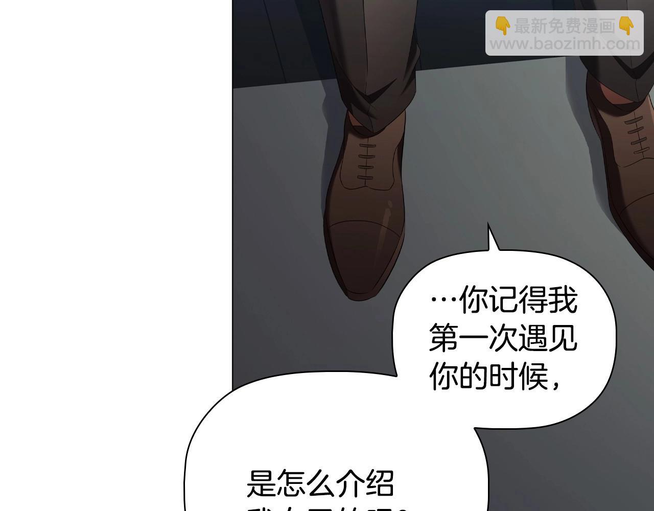 惡意的濃度 - 第40話 一箭雙鵰的計謀(1/3) - 6