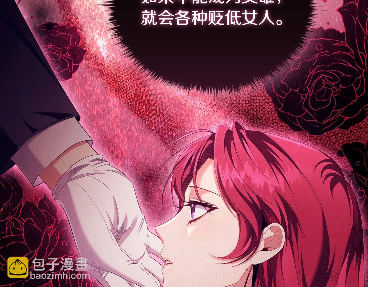 第42话 心高气傲(1/3)-第44话