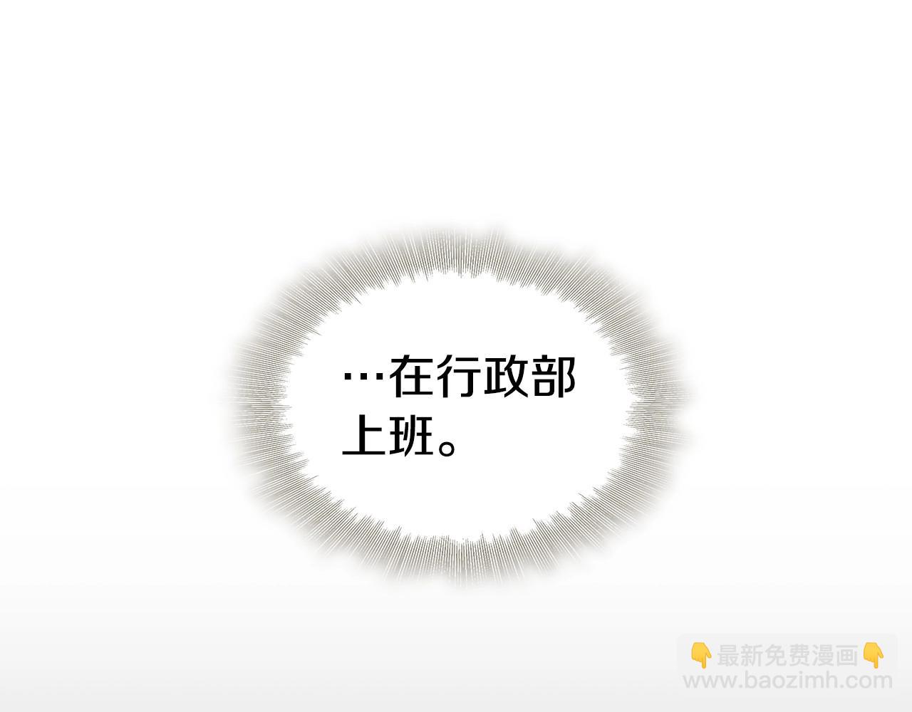 第44话 要亲我吗？(1/3)-第46话