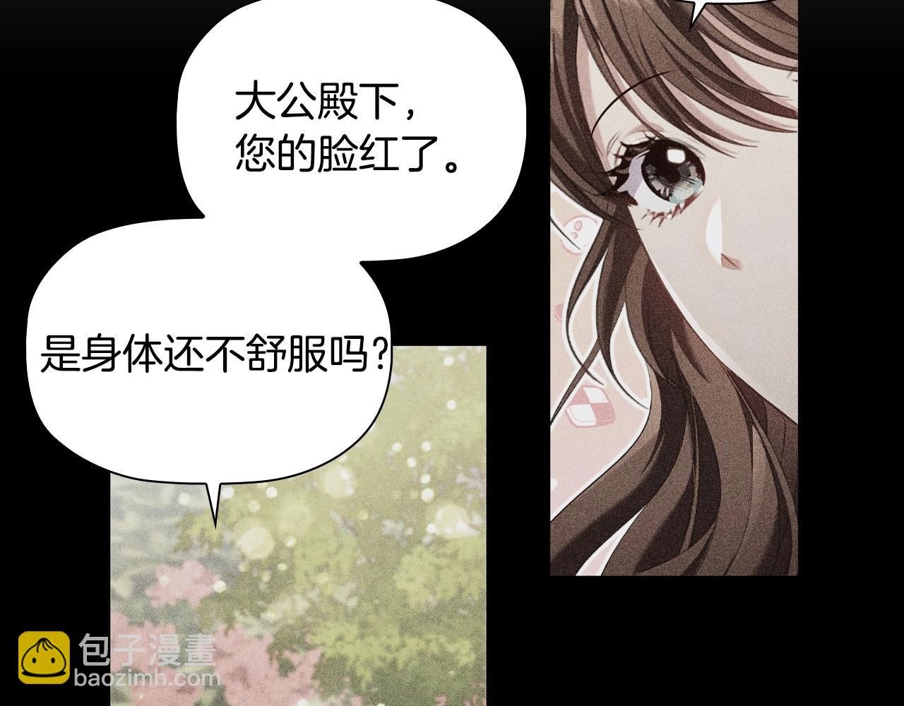 第44话 要亲我吗？(1/3)-第46话