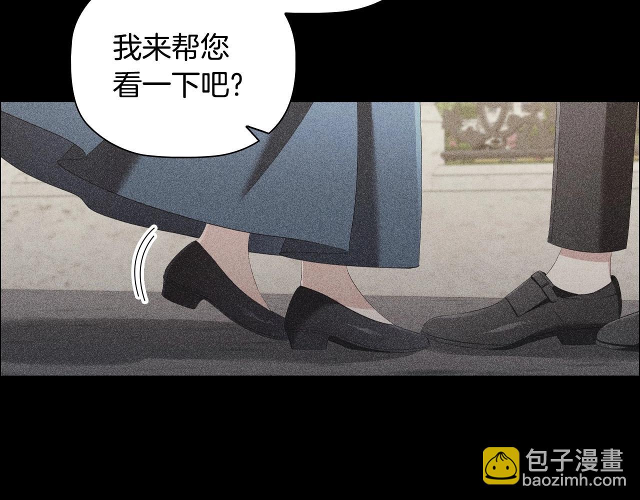 惡意的濃度 - 第44話 要親我嗎？(1/3) - 2