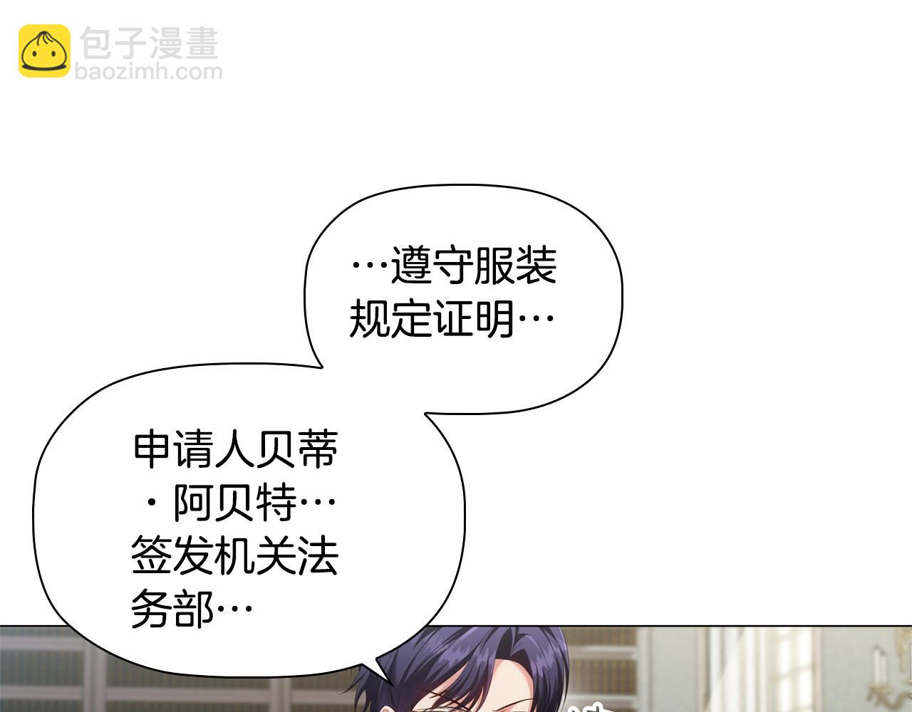 第44话 要亲我吗？(1/3)-第46话