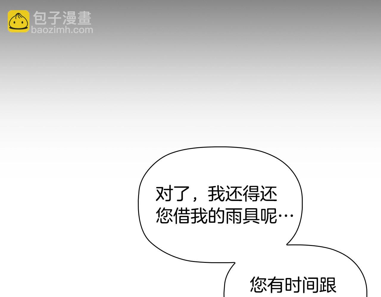 惡意的濃度 - 第46話 尋找新的愛情(1/3) - 8