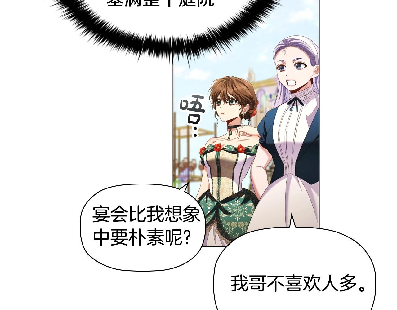 第48话 生日礼物(1/4)-第50话