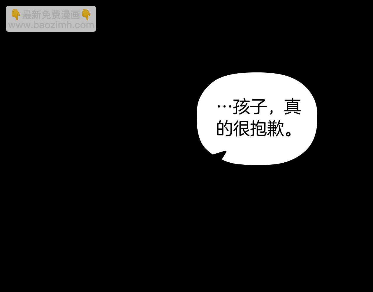 惡意的濃度 - 第50話 讓妹妹消失(1/3) - 1