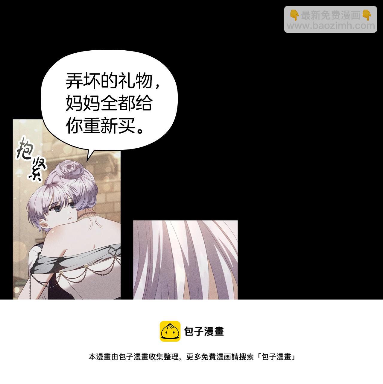 第50话 让妹妹消失(1/3)-第52话