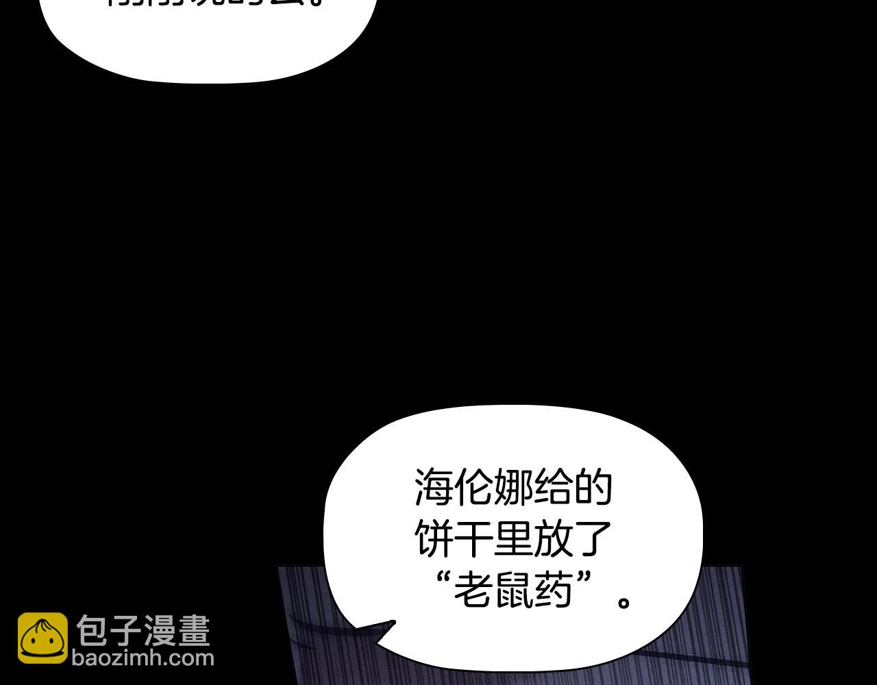 第52话 真心表白(1/3)-第54话