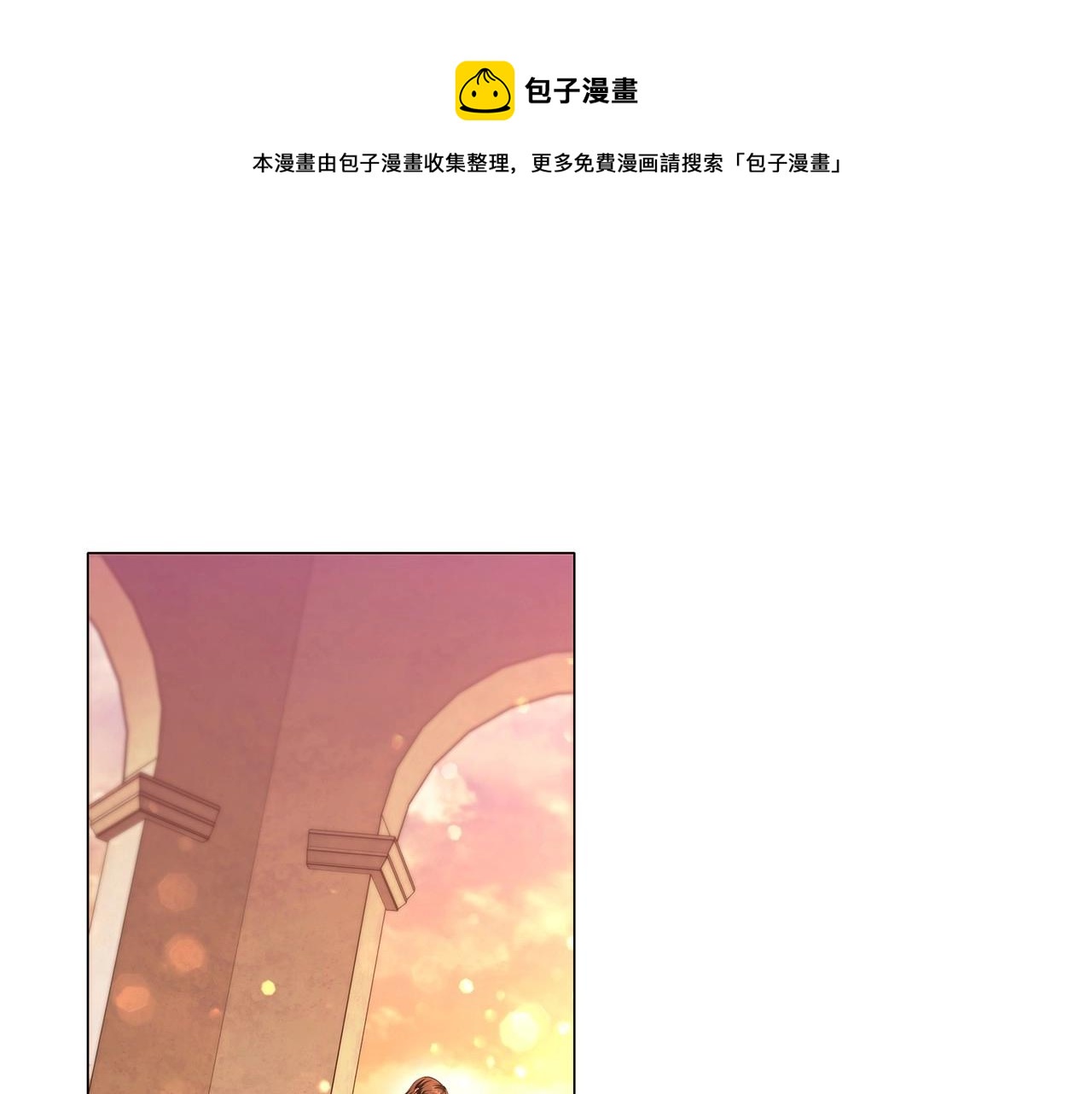 惡意的濃度 - 第54話 愛情還是友情(1/3) - 1