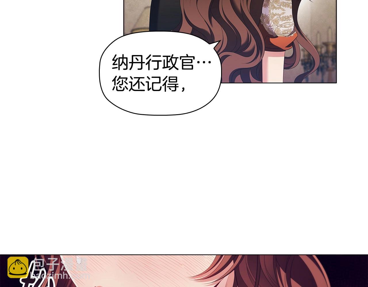 惡意的濃度 - 第56話 無法對抗的競爭者(3/3) - 6