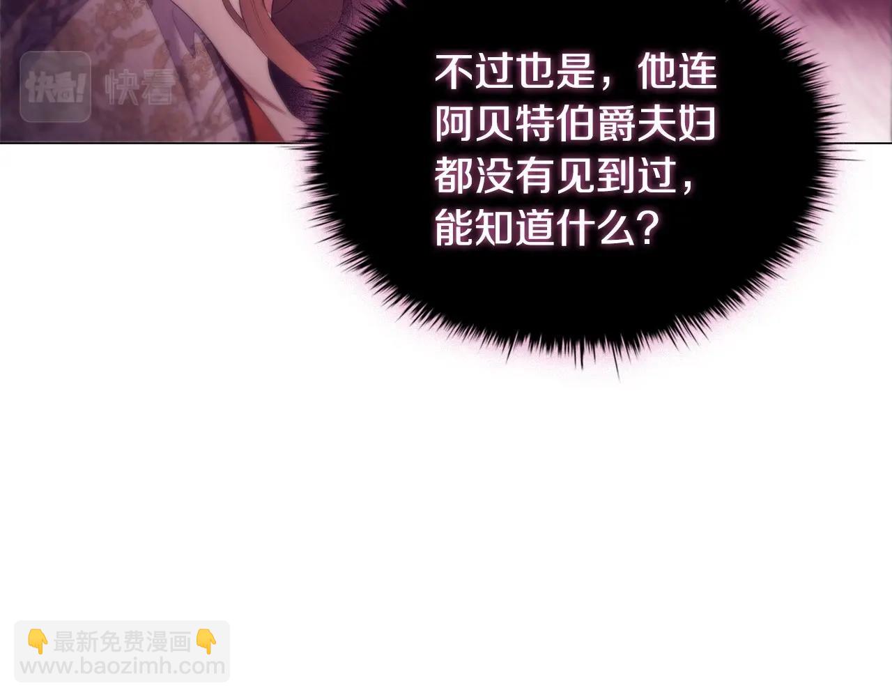 第56话 无法对抗的竞争者(1/3)-第58话