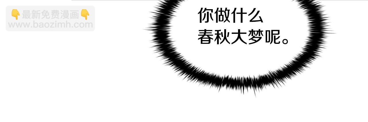 第56话 无法对抗的竞争者(1/3)-第58话