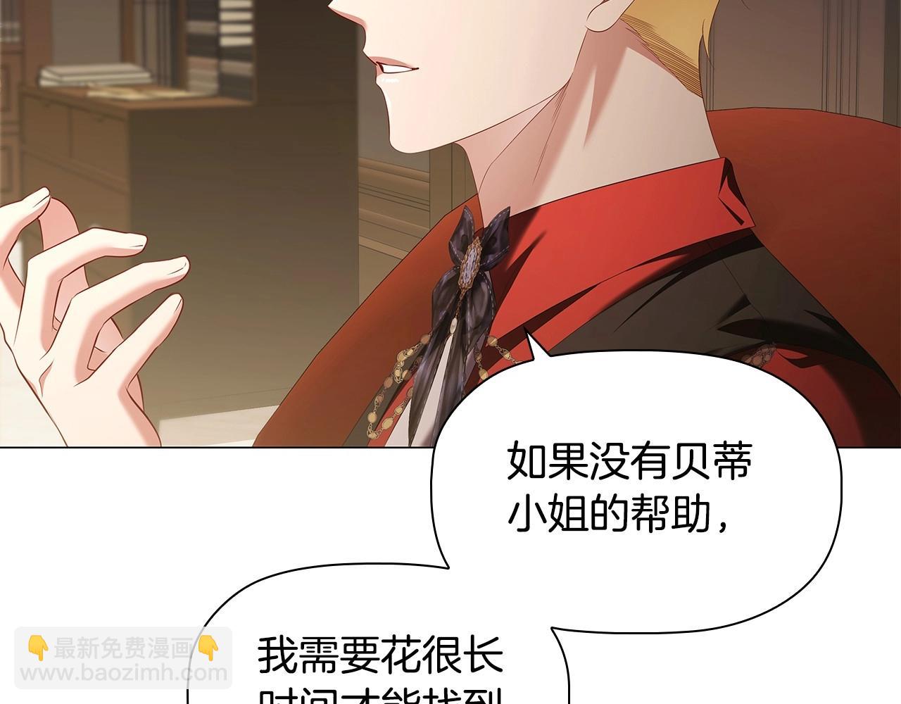 第60话 秘密调查(1/3)-第62话