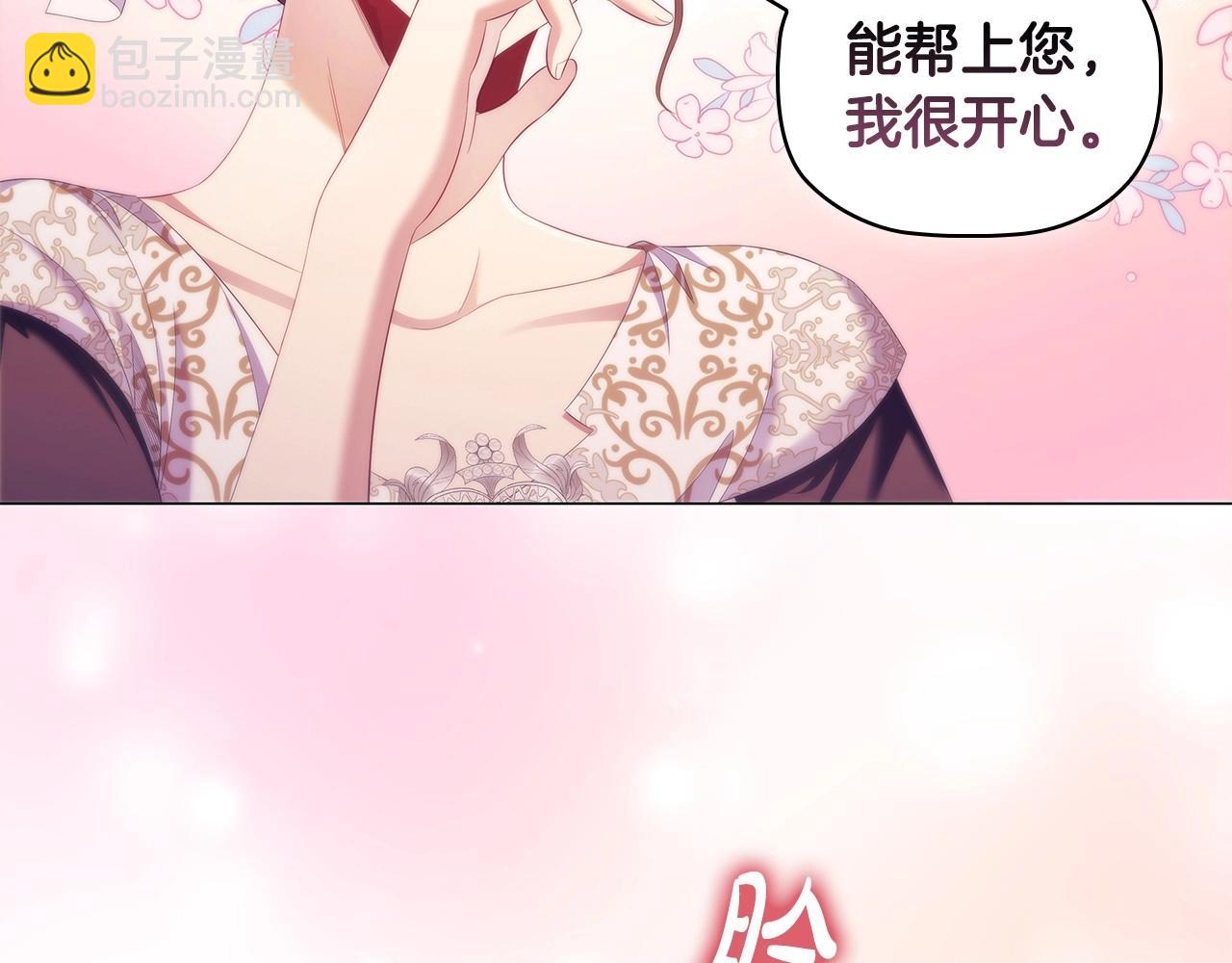 第60话 秘密调查(1/3)-第62话