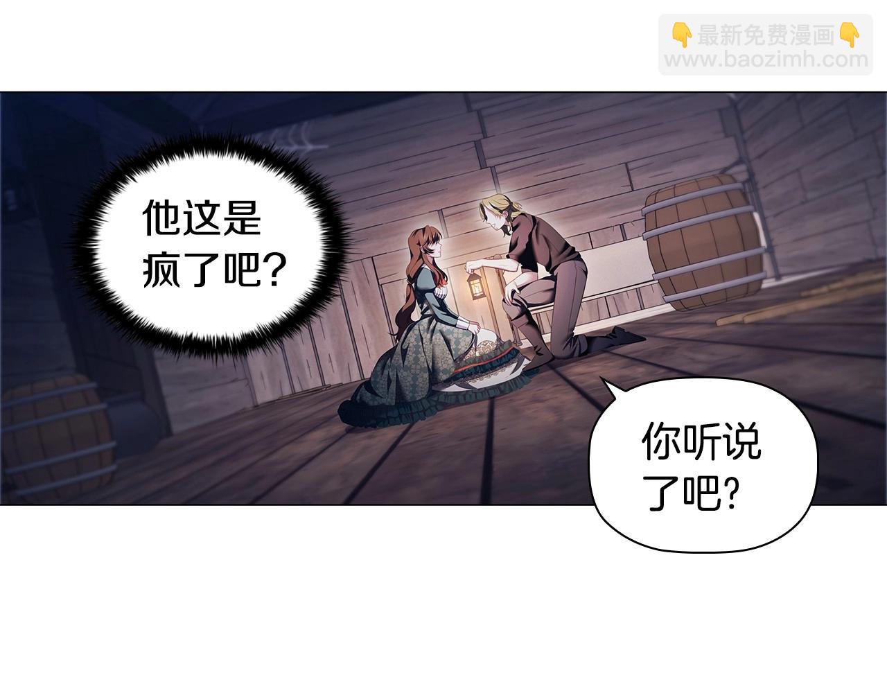 第62话 来救人的竟是她！(1/4)-第64话