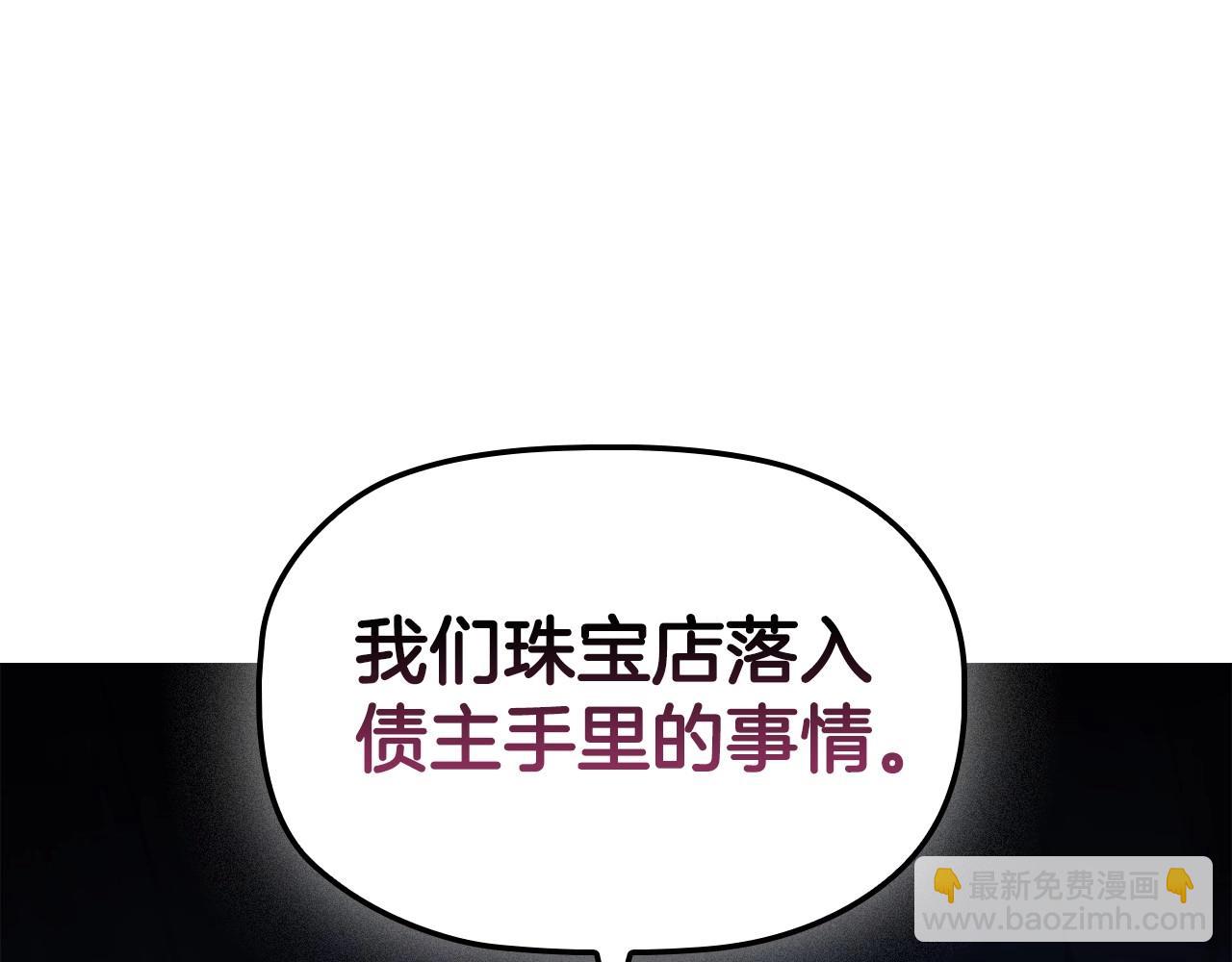 第62话 来救人的竟是她！(1/4)-第64话