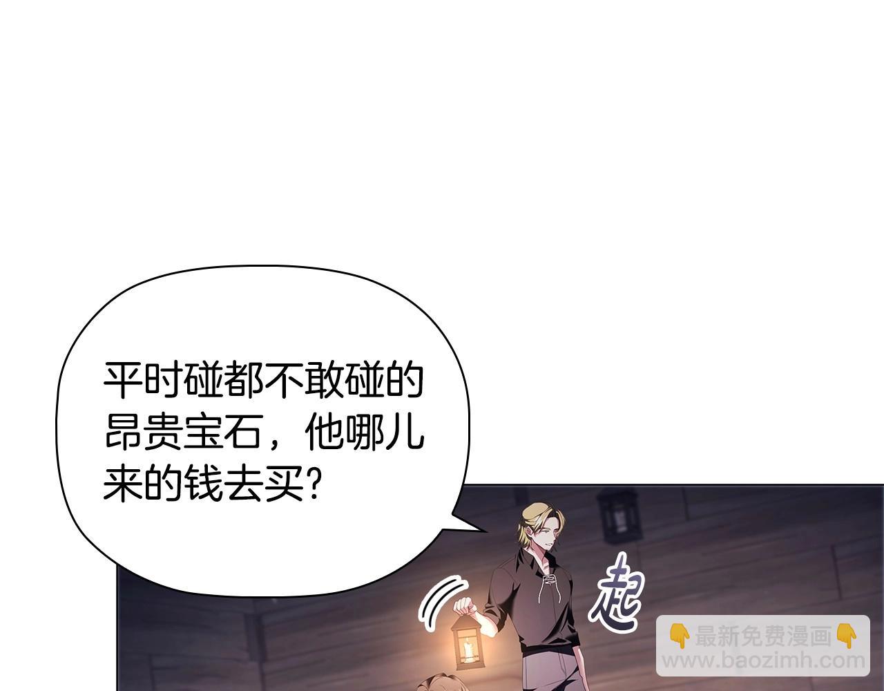 第62话 来救人的竟是她！(1/4)-第64话