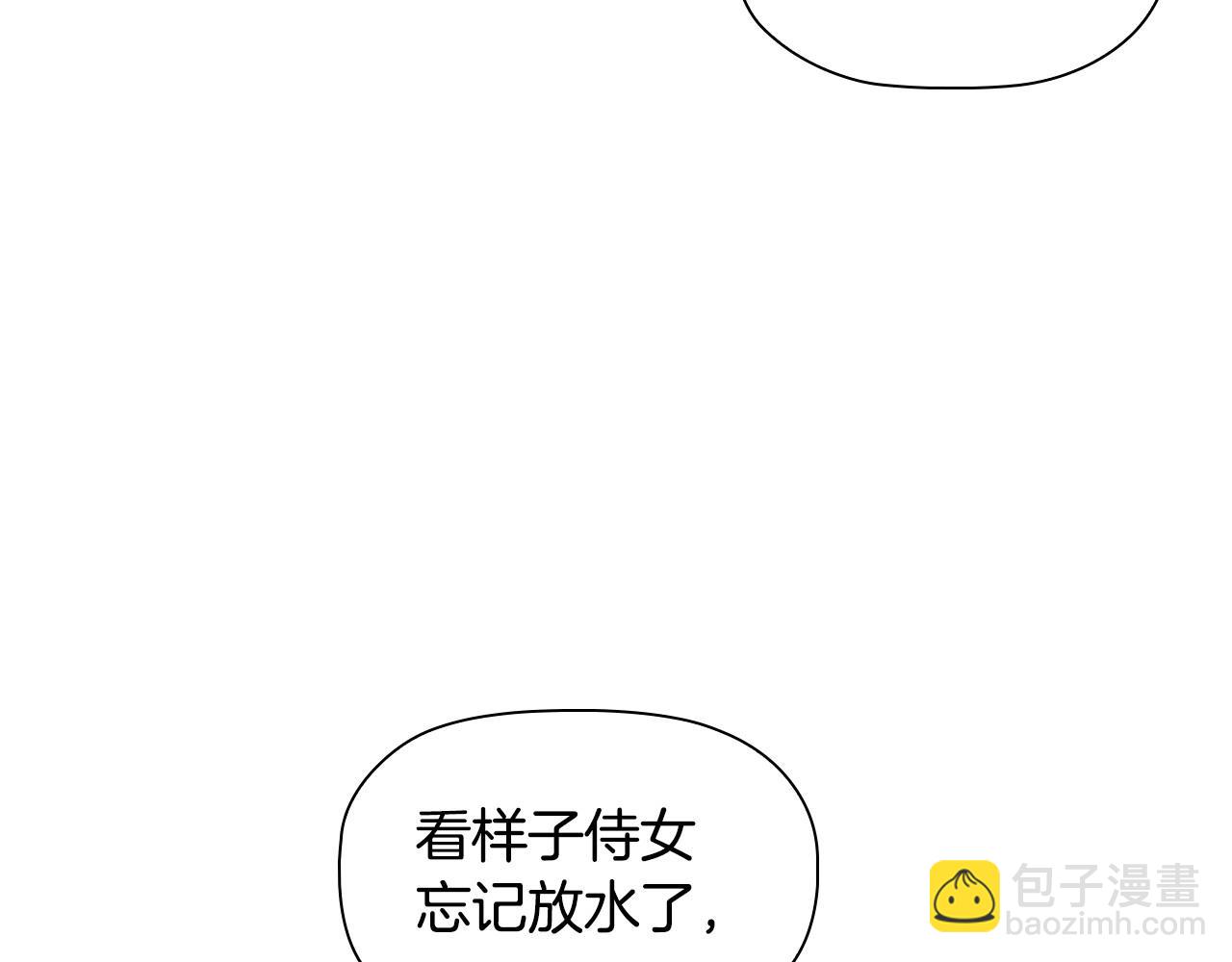 惡意的濃度 - 第66話 難以拒絕的邀請(1/3) - 3