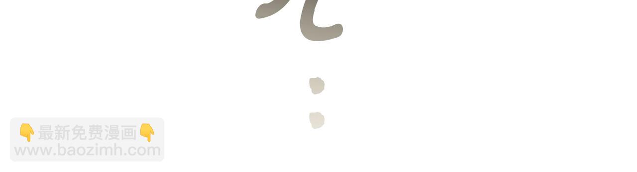 第66话 难以拒绝的邀请(1/3)-第68话