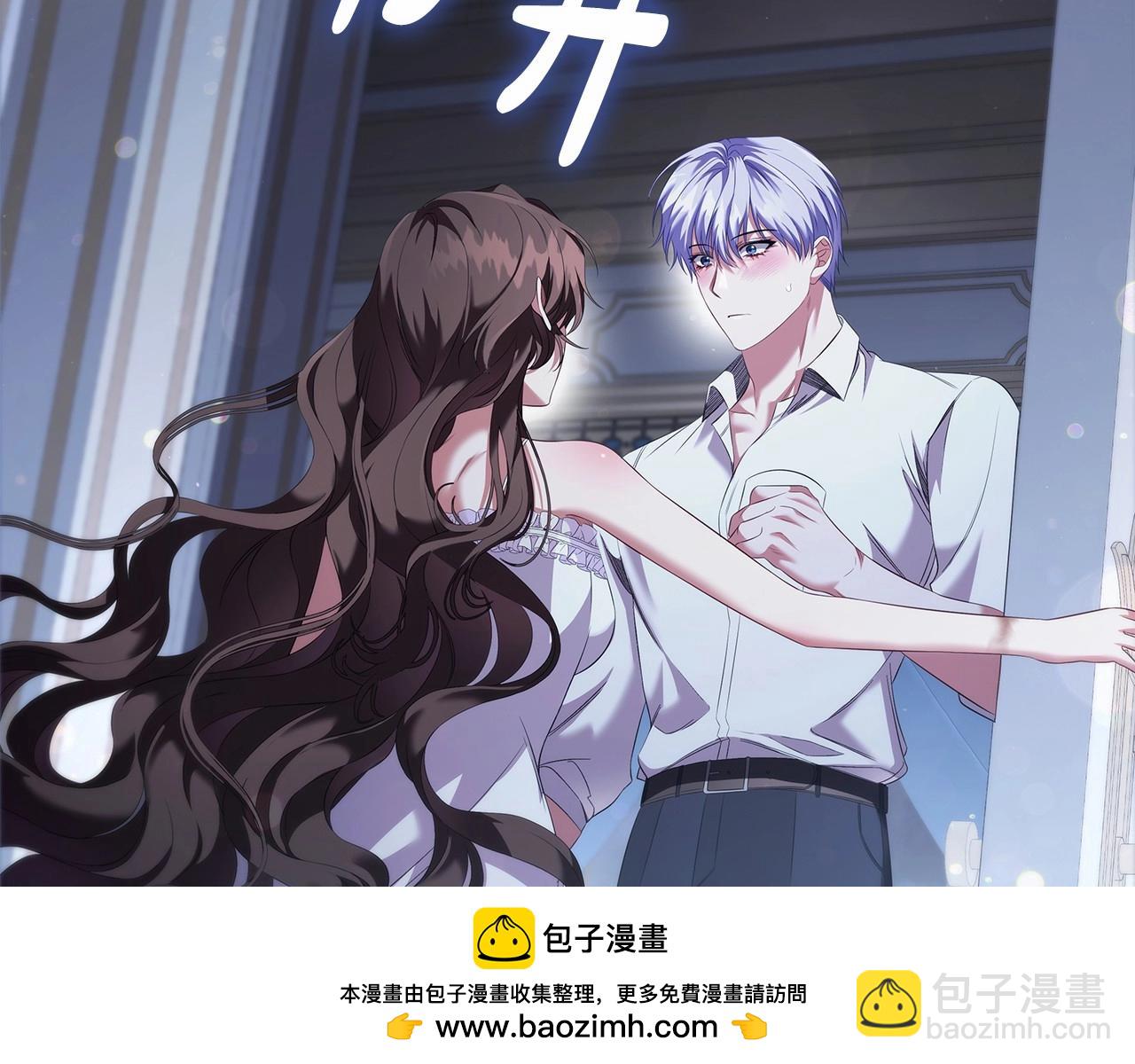 第66话 难以拒绝的邀请(1/3)-第68话