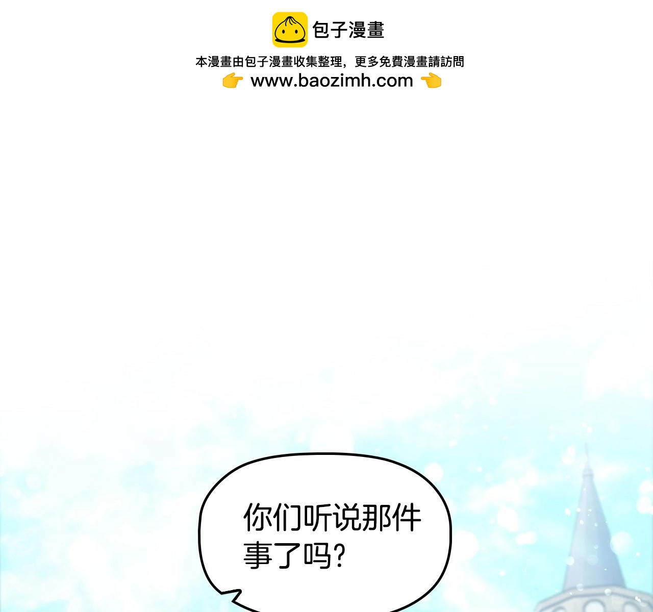 第68话 不情之请(1/4)-第70话