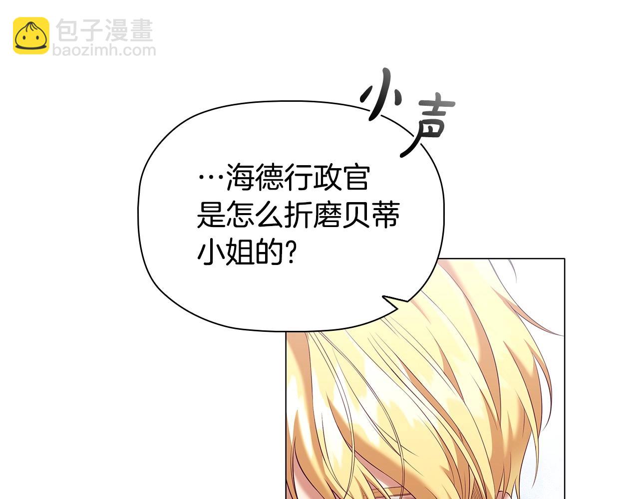 第68话 不情之请(1/4)-第70话