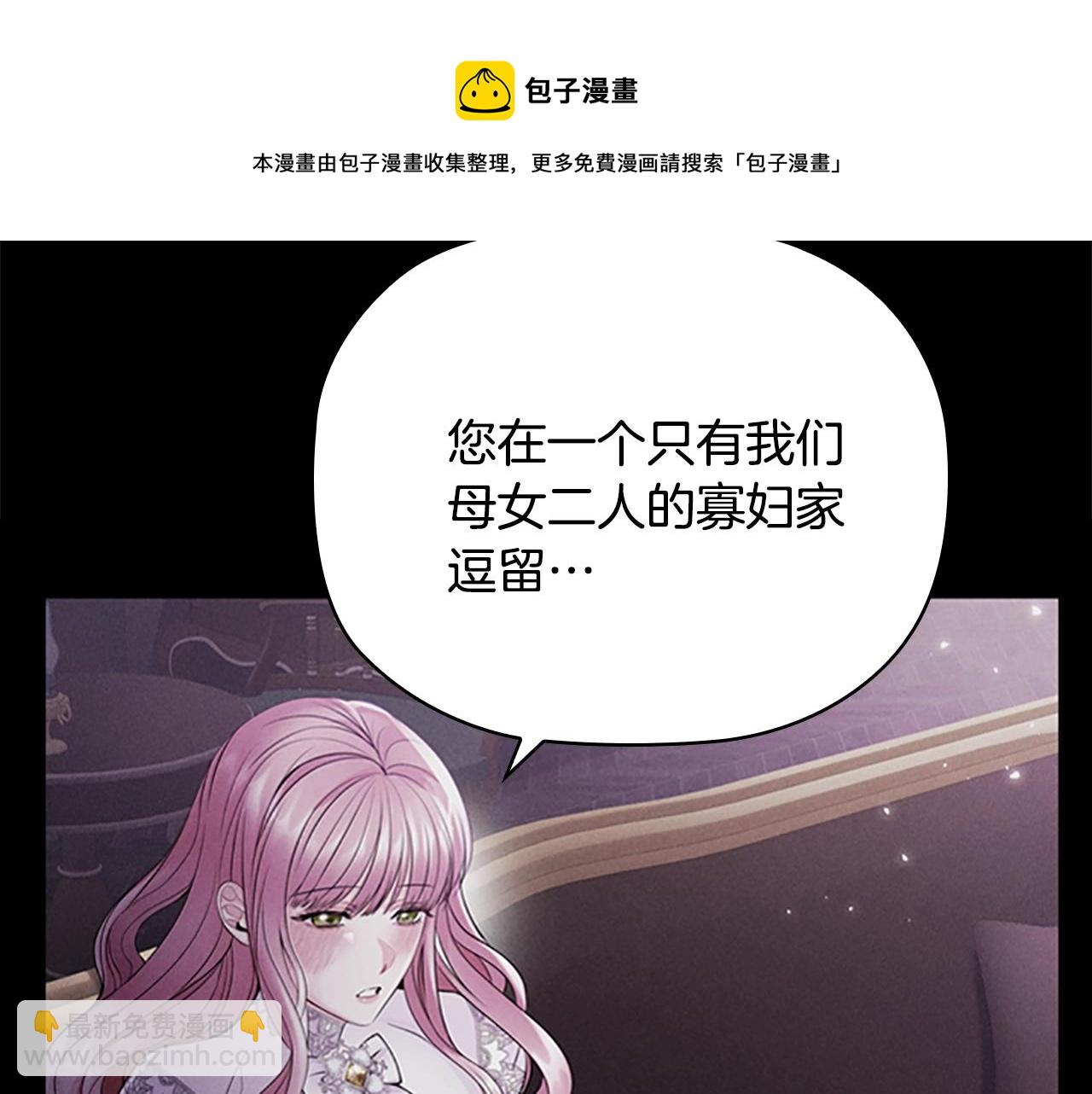 第6话 悲惨的过去(1/4)-第8话