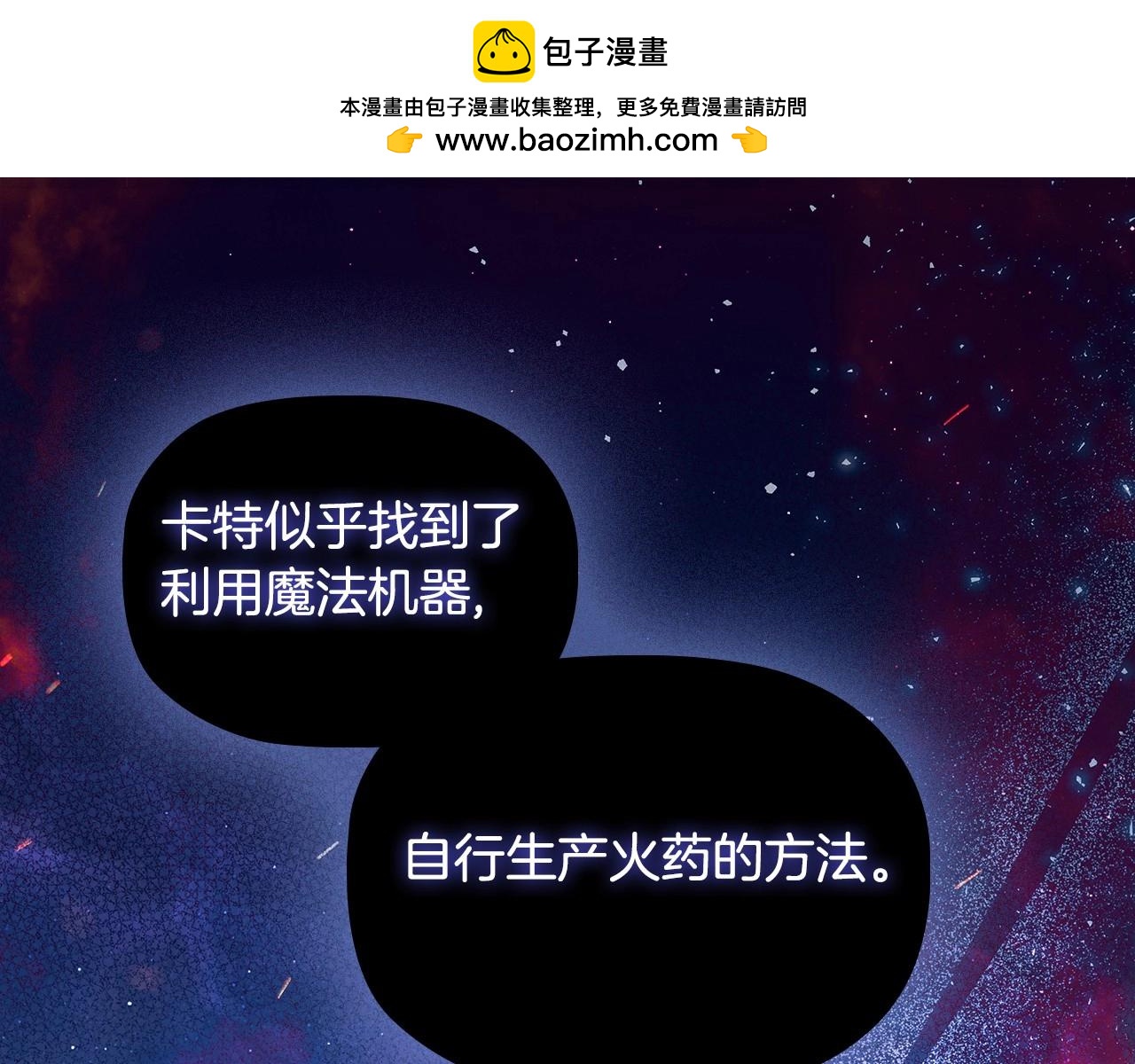 第70话 女儿不如儿子重要？(1/4)-第72话