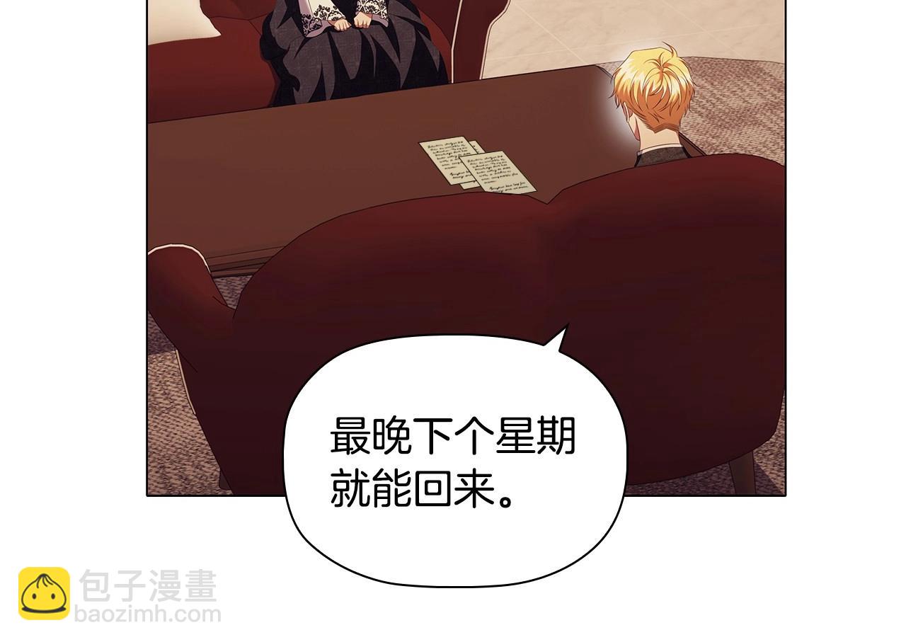 第70话 女儿不如儿子重要？(1/4)-第72话