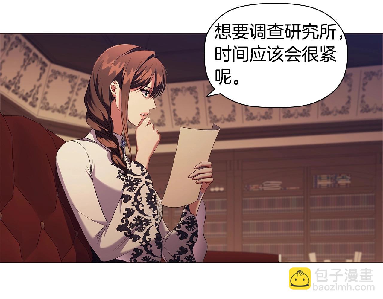 第70话 女儿不如儿子重要？(1/4)-第72话