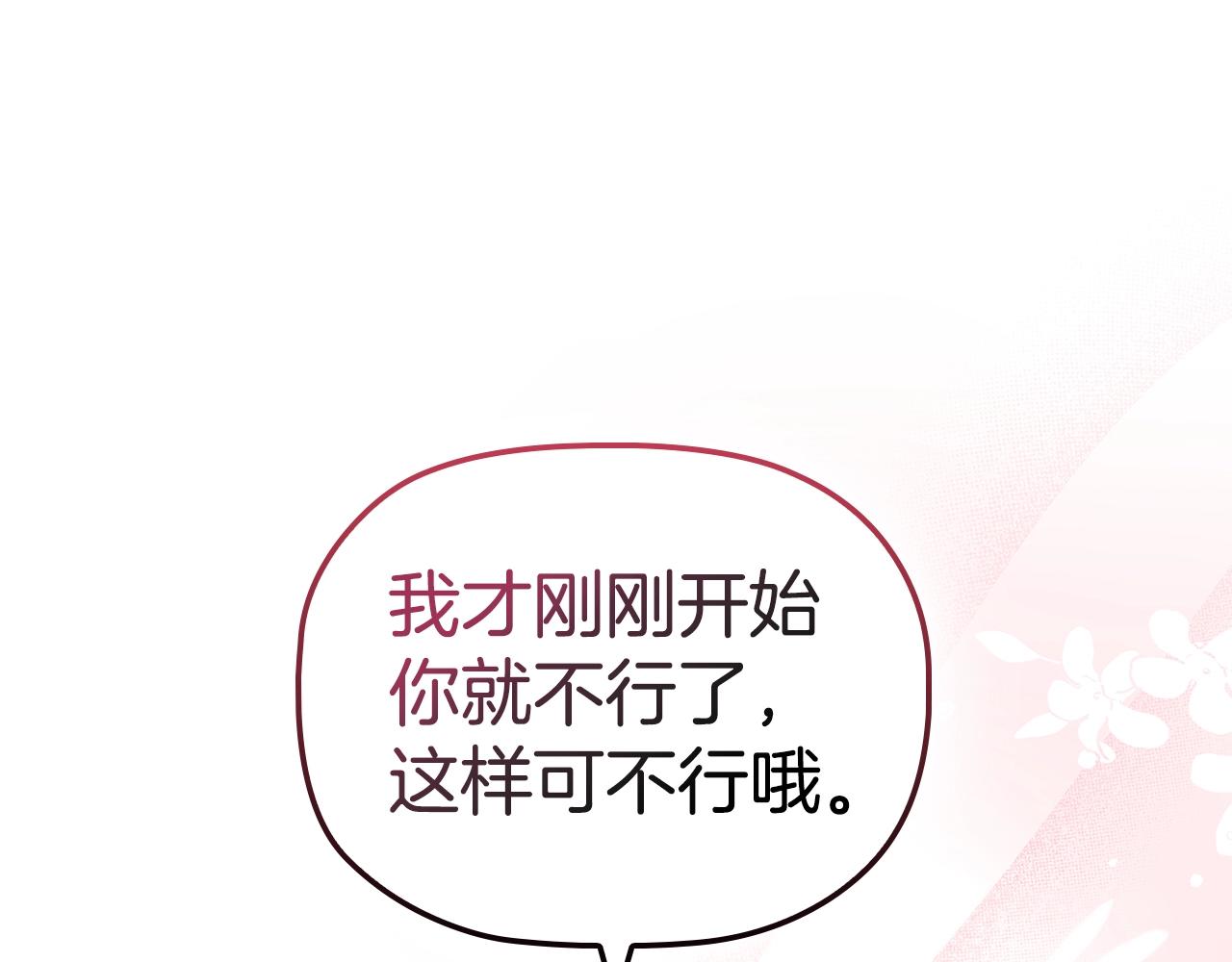 第72话 我要成为女伯爵！(1/3)-第74话