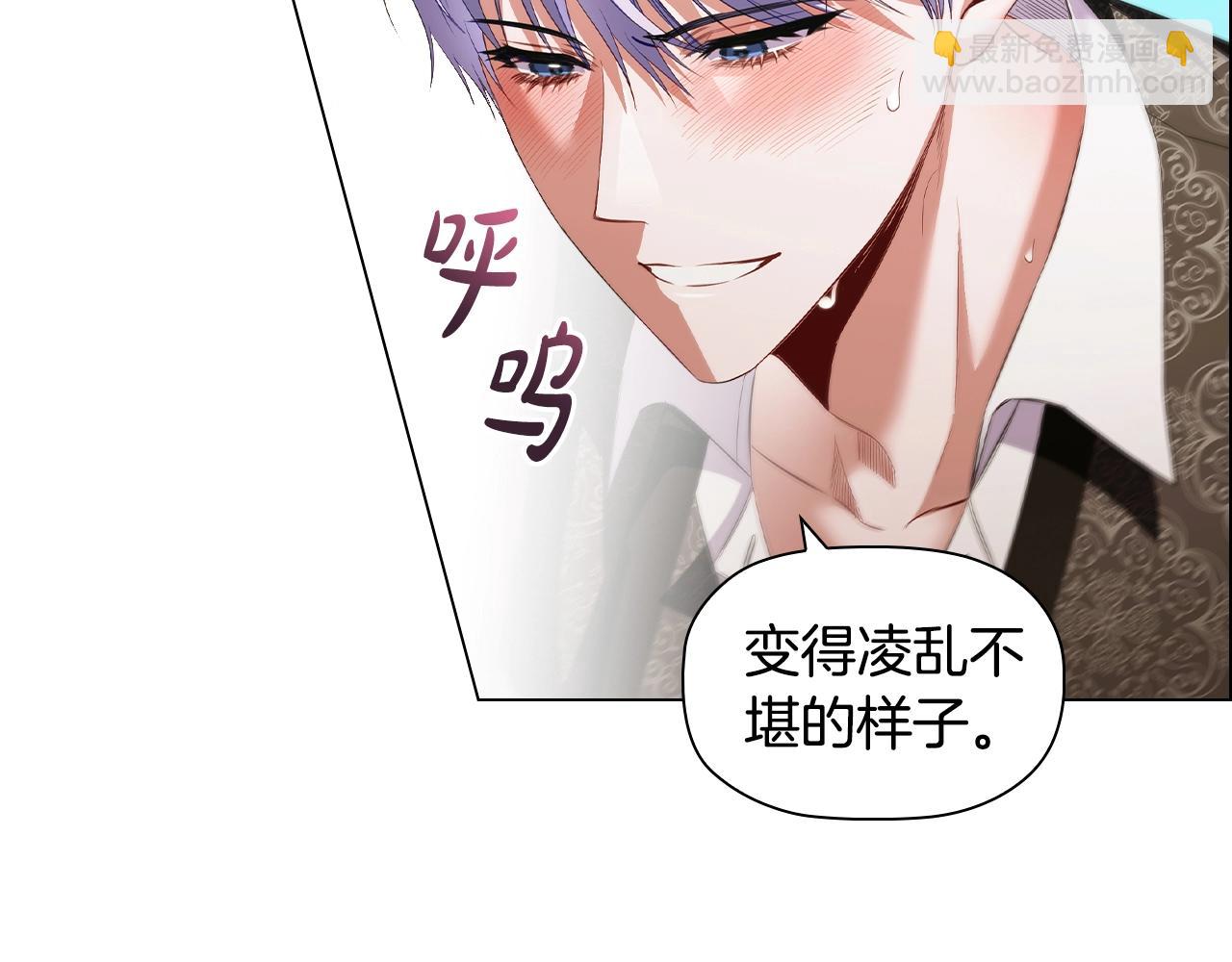 第72话 我要成为女伯爵！(1/3)-第74话