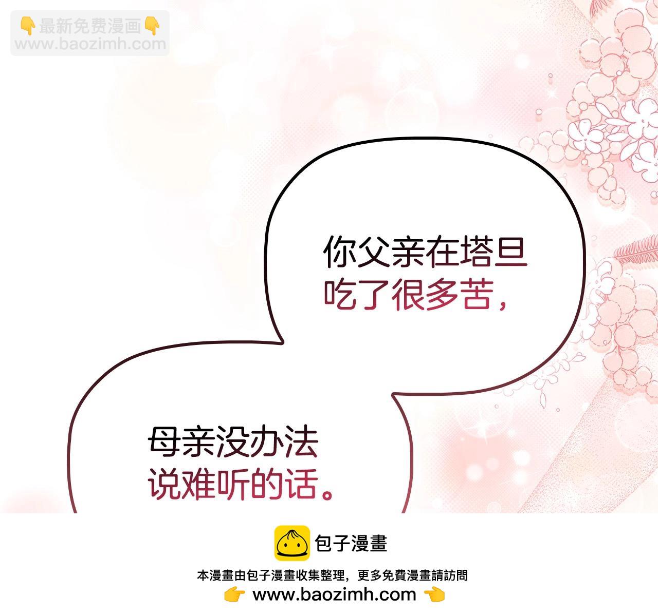 第74话 远方来客(1/4)-第76话