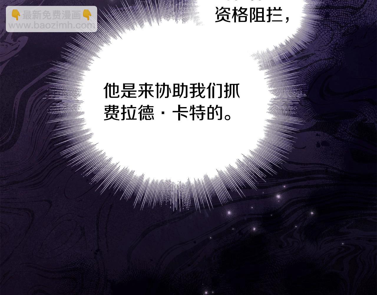 第76话 仇人的试探(1/4)-第78话