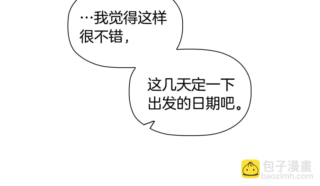 第76话 仇人的试探(1/4)-第78话