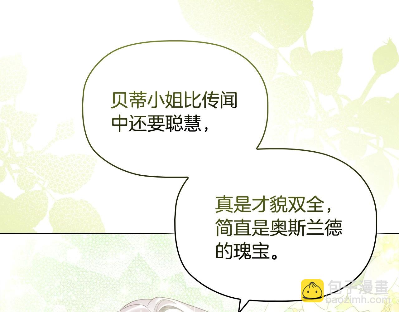 第76话 仇人的试探(1/4)-第78话