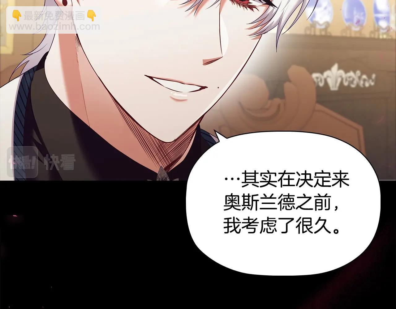 第76话 仇人的试探(1/4)-第78话