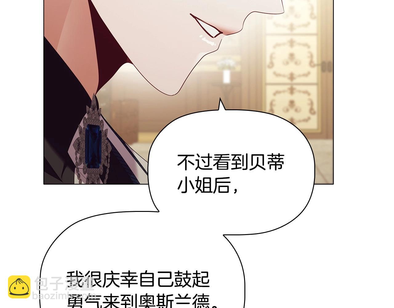 第76话 仇人的试探(1/4)-第78话