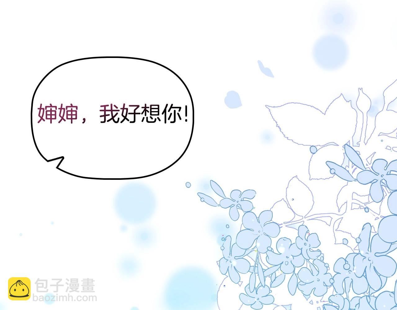 第78话 约见仇人妻子(1/4)-第80话