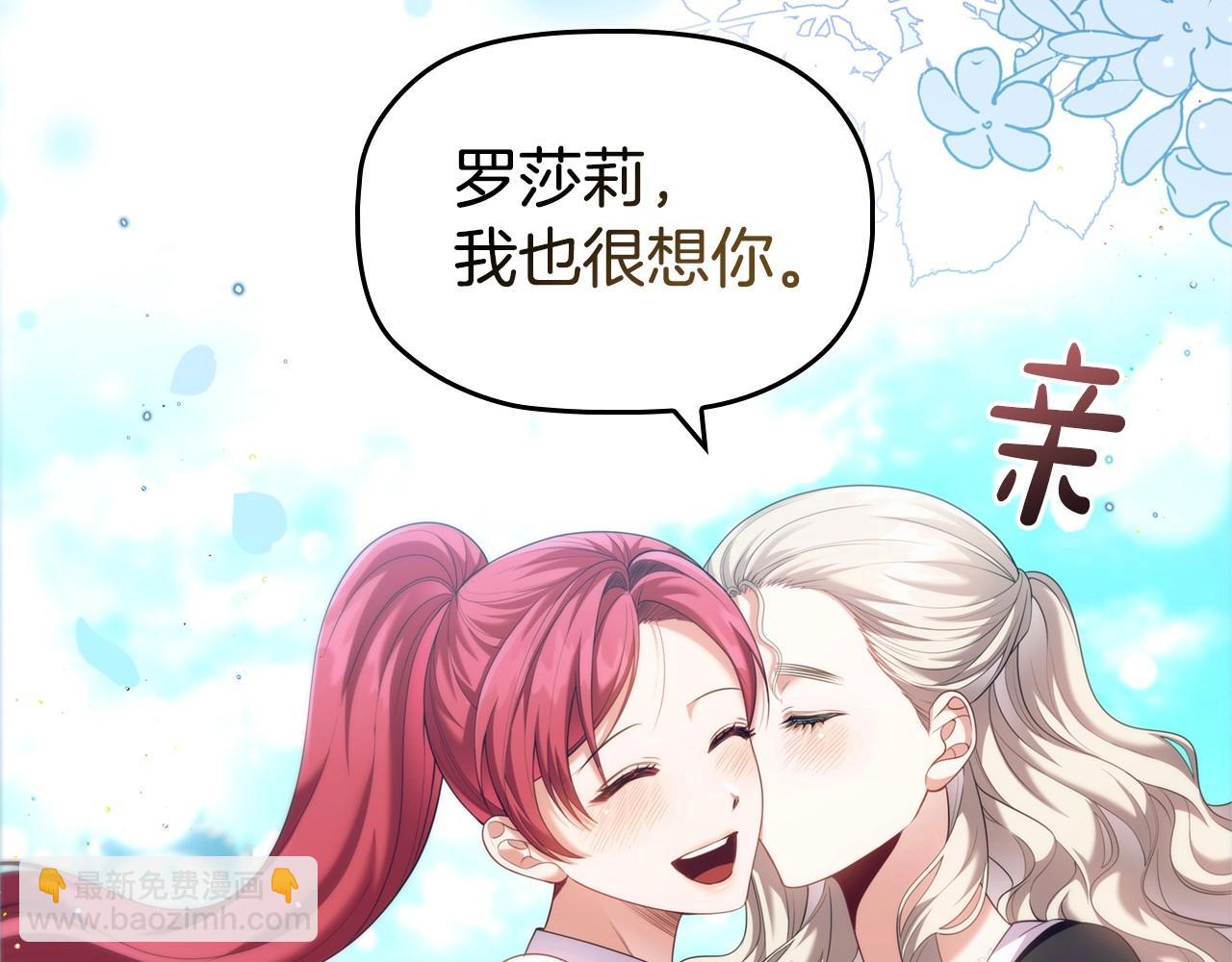 第78话 约见仇人妻子(1/4)-第80话