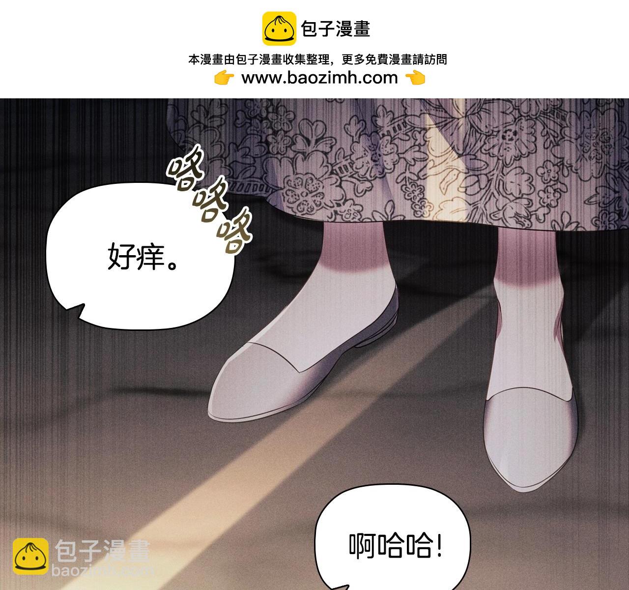 惡意的濃度 - 第80話 亂動會有懲罰哦(1/4) - 2