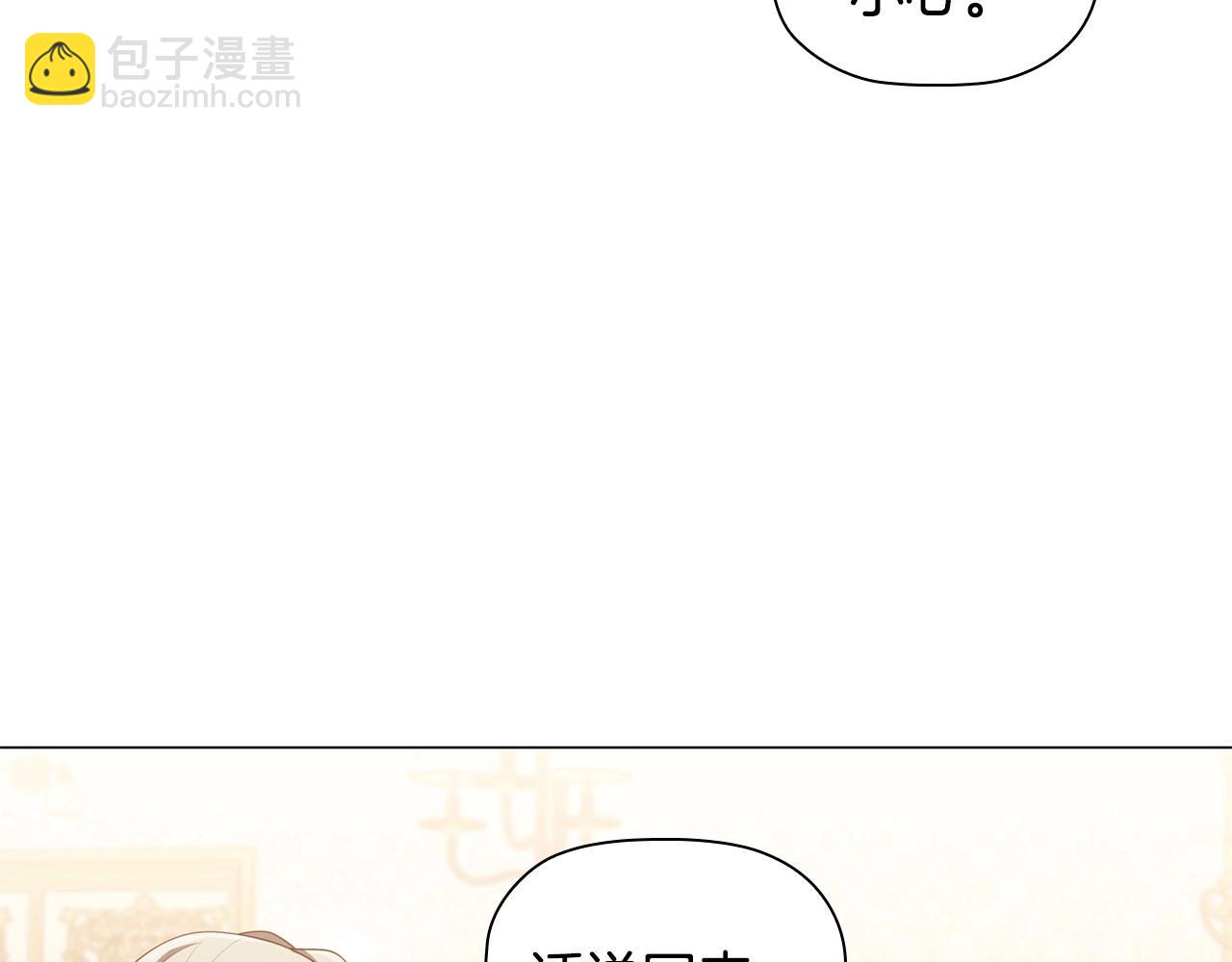 第82话 谁是心上人(1/4)-第84话